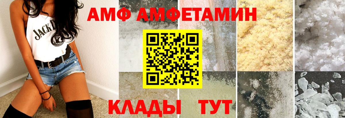 Amphetamine Premium Ивантеевка