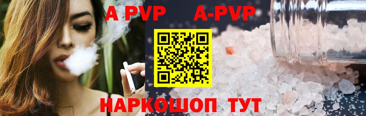 A-PVP СК КРИС Ивантеевка