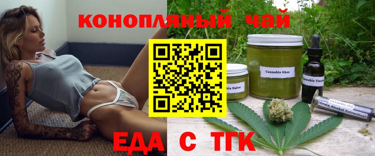 Ивантеевка  Canna-Cookies конопля  Вход с VPN 