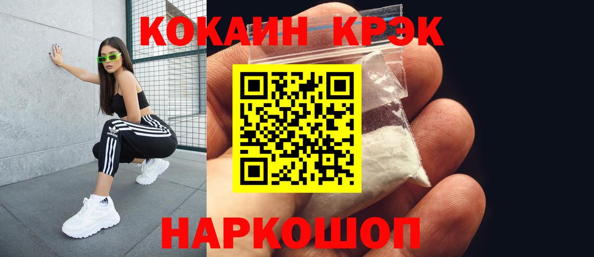 КОКАИН Боливия Ивантеевка