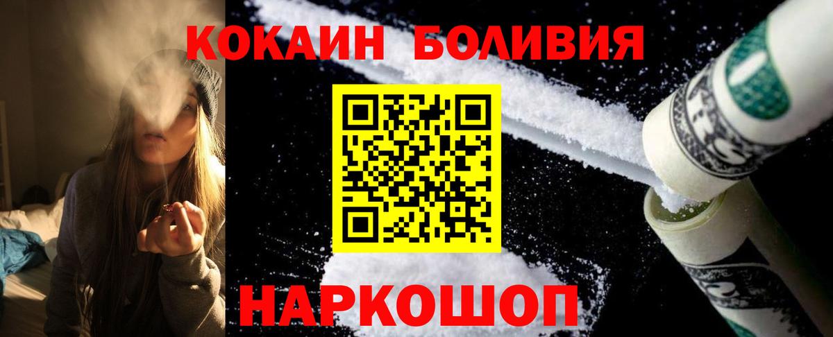 COCAIN FishScale  COCAIN 98%  Вход с VPN  COCAIN  Ивантеевка 