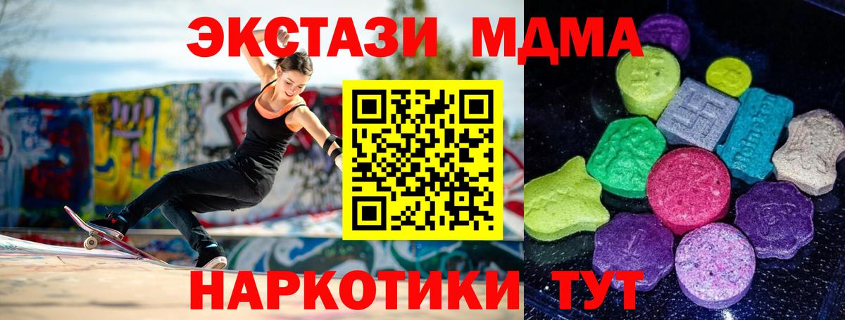 Ecstasy XTC  Вход с VPN  Экстази  Ивантеевка  Ecstasy XTC 