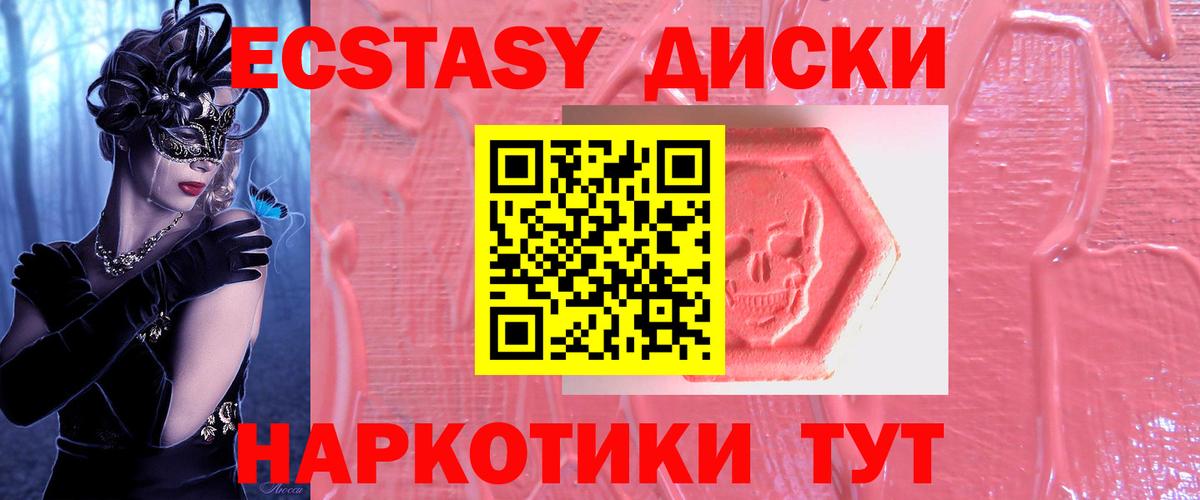 ЭКСТАЗИ Cube Ивантеевка
