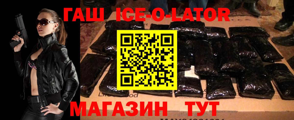 ГАШИШ гашик  где продают наркотики  Вход с VPN  Ивантеевка  Гашиш гарик  Гашиш 