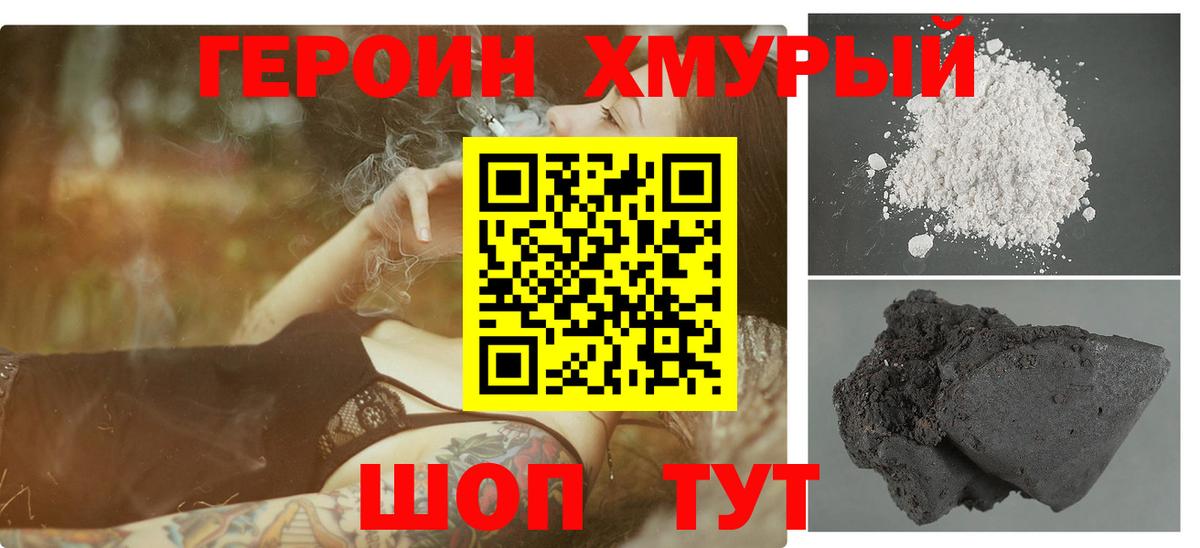 Ивантеевка  Героин Афган  Вход с VPN 