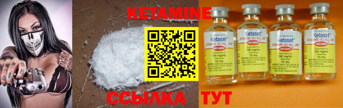 Кетамин ketamine  Вход с VPN  Ивантеевка 