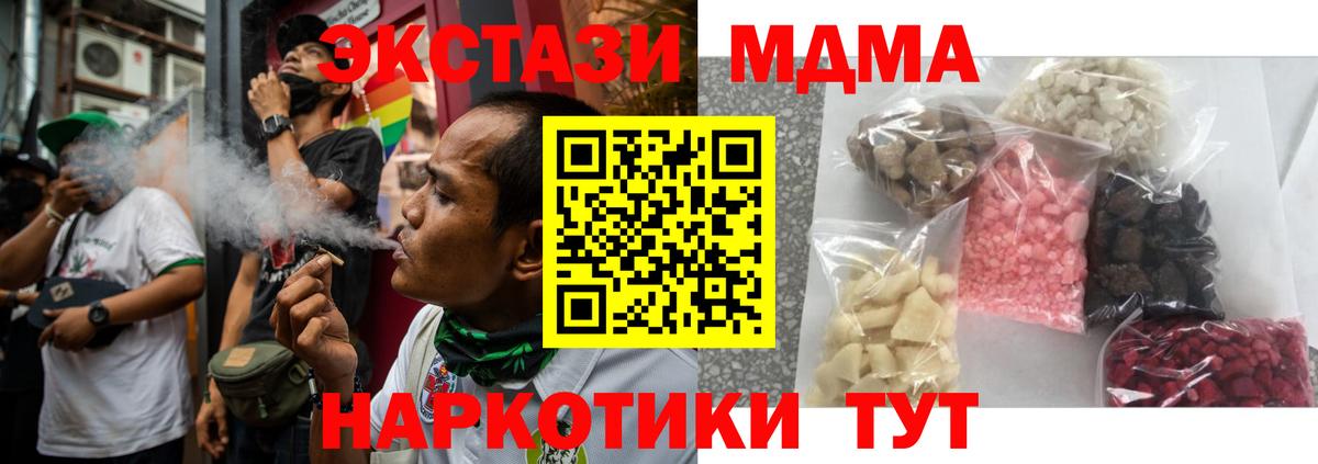 МДМА  Каннабис  Вход с VPN  Ивантеевка  Гашиш  ГАШИШ  ЭКСТАЗИ  Меф МЯУ МЯУ кристаллы  A PVP СК   Метадон 