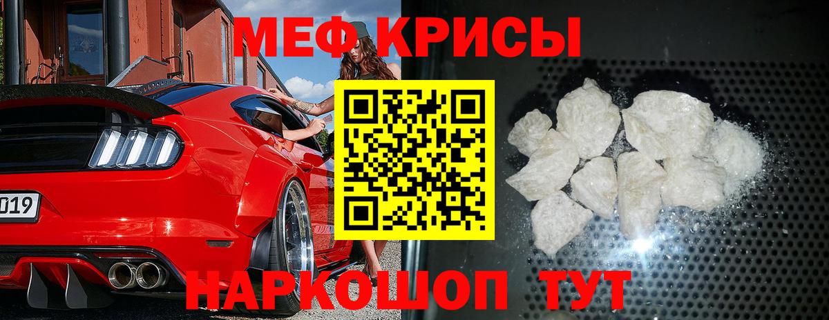 Мефедрон мука  Вход с VPN  Меф мяу мяу  Ивантеевка 