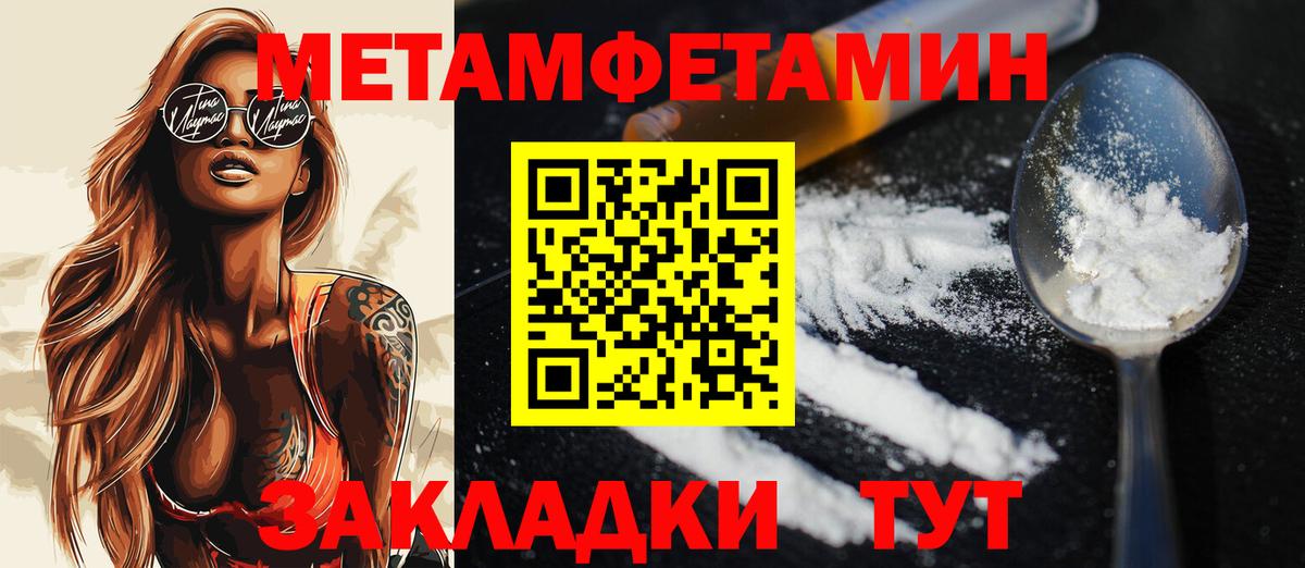 Ивантеевка  Метамфетамин пудра  Вход с VPN 