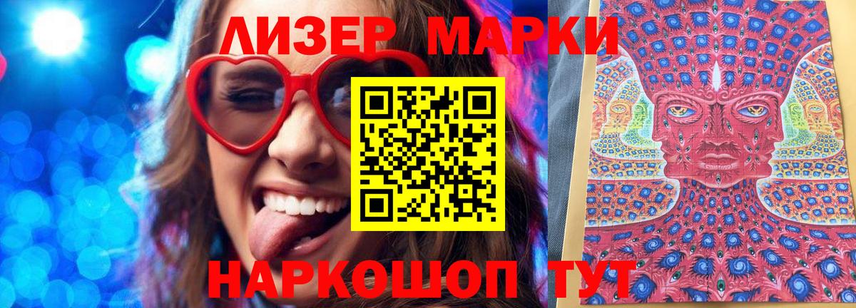Марки N-bome 1500мкг Ивантеевка