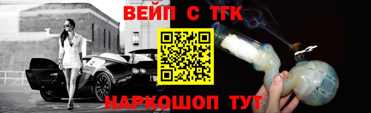 Ивантеевка  как найти наркотики  Вход с VPN  ТГК вейп  Дистиллят ТГК вейп 